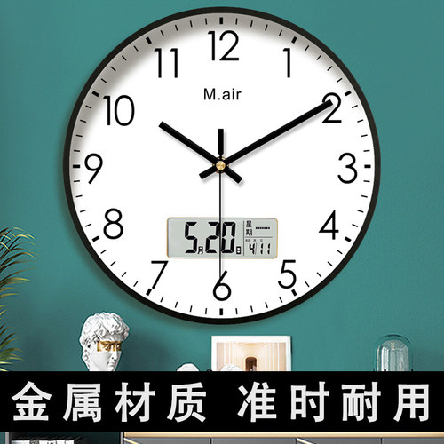迈尔金属简约挂钟圆形静音