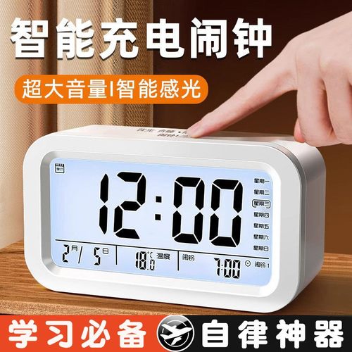 电子闹钟起床神器充电闹钟