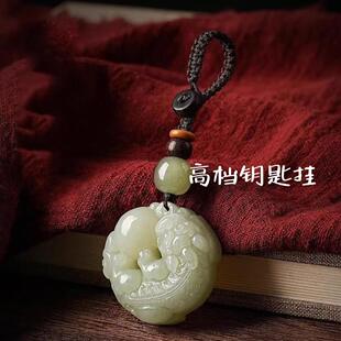 高档玉貔貅汽车钥匙挂件2025新款平安扣钥匙链男士女士钥匙扣挂件