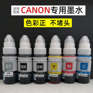 舞彩适用佳能打印机墨水4 5 6色815 845 825 850墨盒连供填充墨水