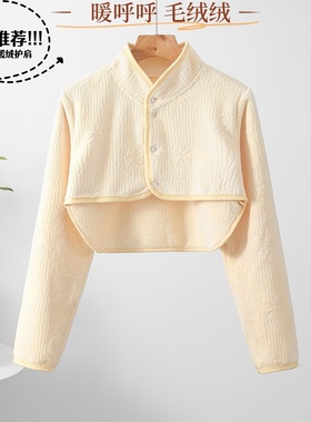 秋冬法兰绒护肩后背加长 男女同款坎肩 睡觉保暖肩颈加绒长袖披肩