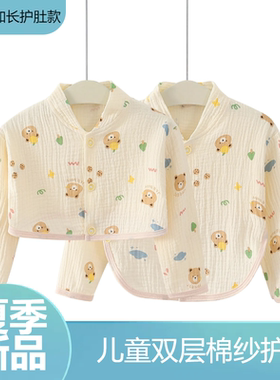 夏季儿童护肩睡觉专用宝宝护颈立领薄款睡衣长袖空调房纯棉坎肩