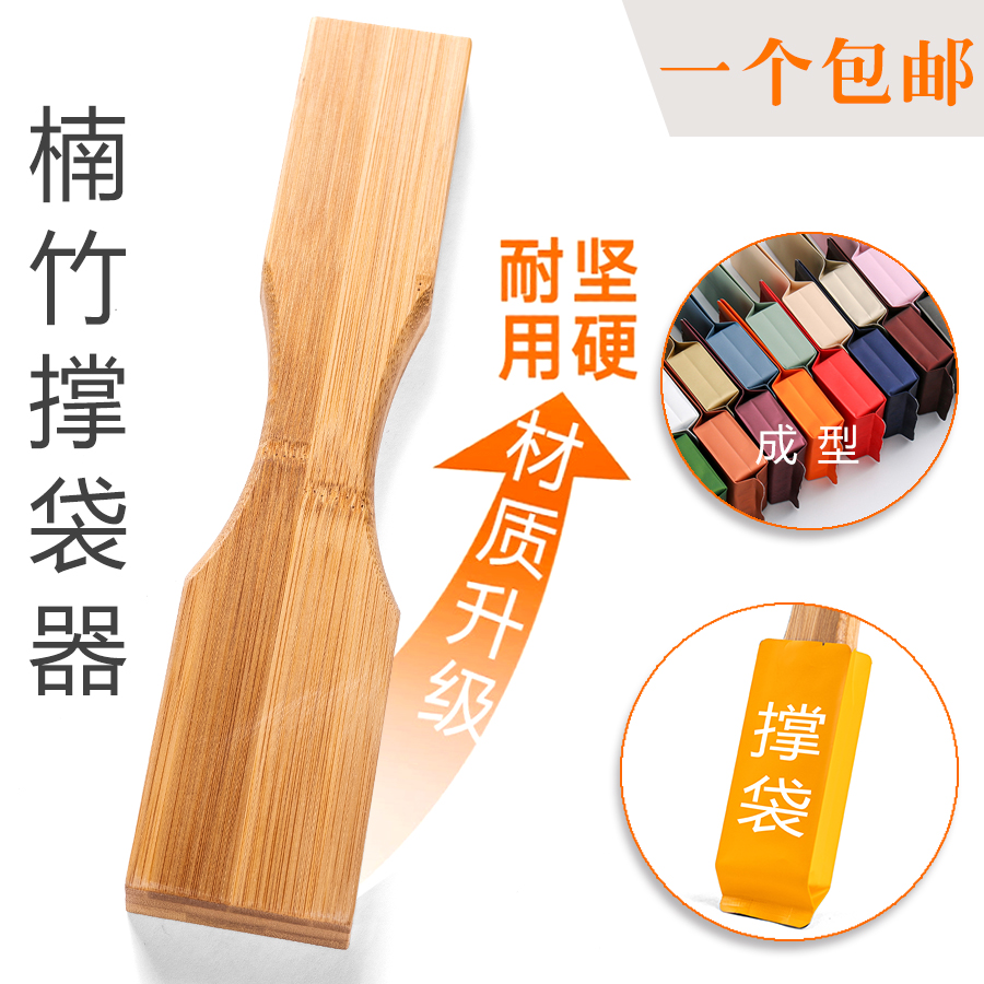 峰晟白茶普洱茶楠竹泡袋撑开神器