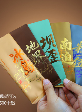 茶叶小包装泡袋普洱茶冰岛五寨冰岛地界坝歪南迫糯伍铝箔分装内袋