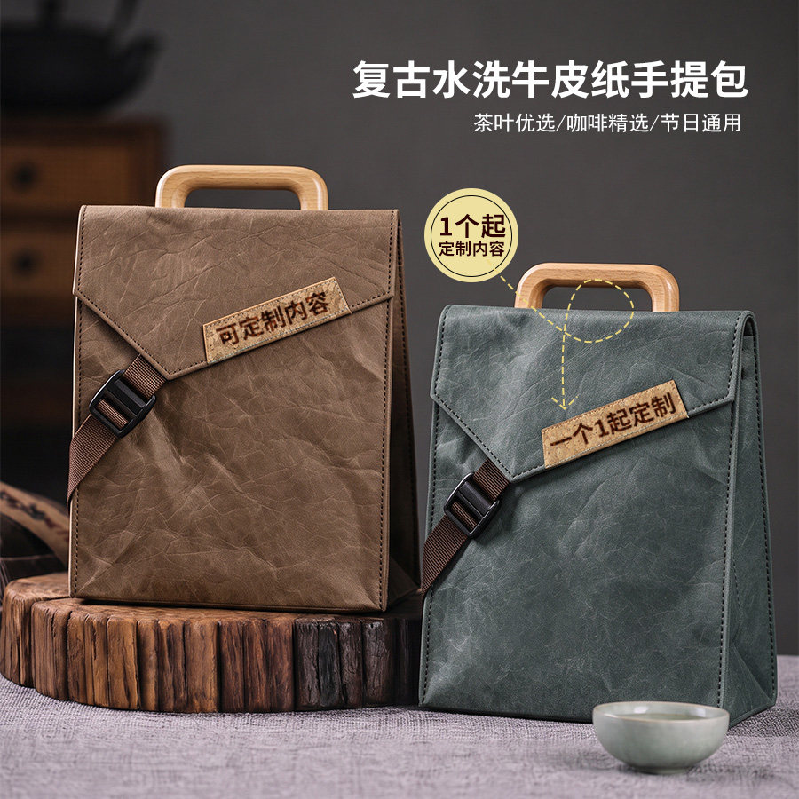 水洗牛皮纸茶叶包装袋通用高档普洱绿茶分装散茶手提杜邦纸袋定制