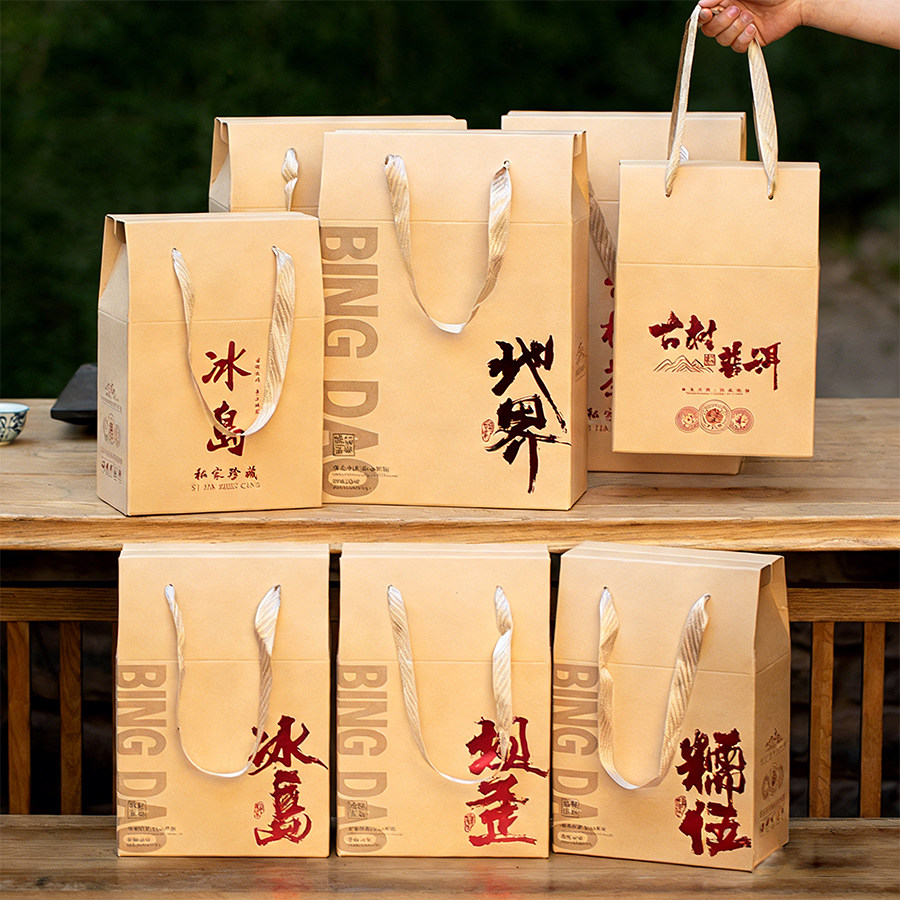 26春茶包装盒普洱茶野生红茶古树白茶散茶牛皮环保纸盒通用散茶盒