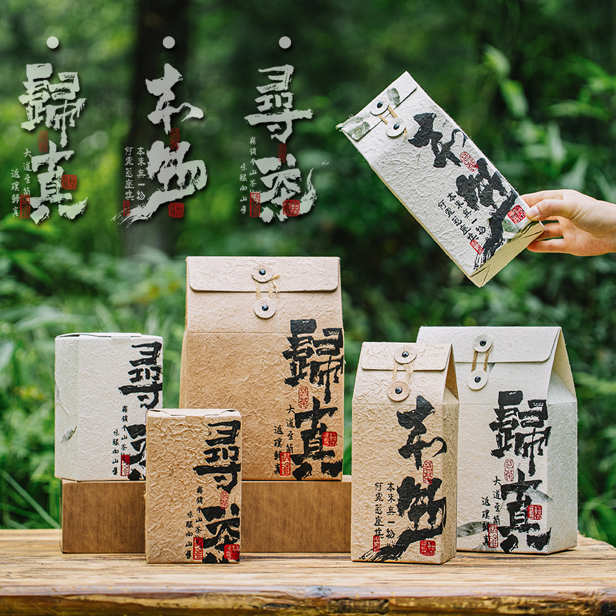云南傣族手工纸茶叶包装盒普洱茶白茶红茶半斤伴手礼卡纸盒空盒子