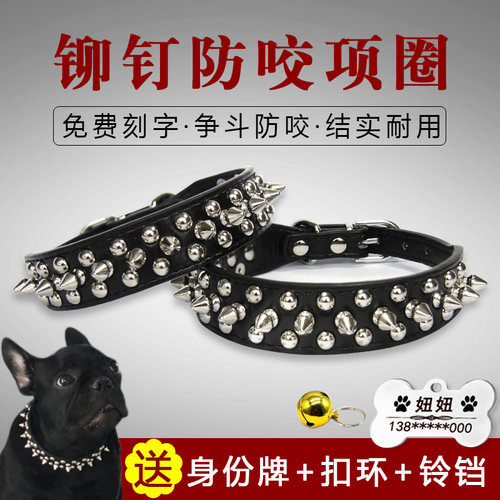 法斗防咬脖圈宠物尖钉项圈脖链