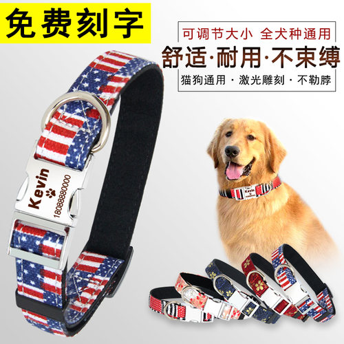 狗狗项圈狗牌定制防丢名牌刻字铃铛中大型犬柯基拉布拉多金毛脖圈 - 封面