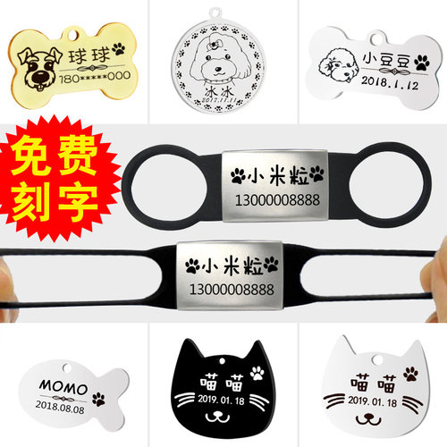 定制狗牌定做身份牌宠物防丢身份