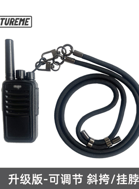 对讲机挂绳专用双扣高端斜挎挂脖可调节手腕短长款加粗结实防丢绳