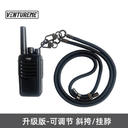 对讲机挂绳专用双扣高端斜挎挂脖可调节手腕短长款加粗结实防丢绳