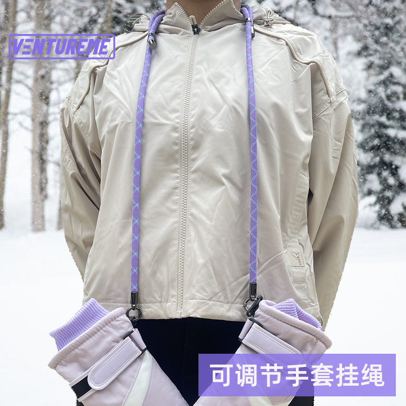 手套挂绳挂脖可调节冬季滑雪男女成人粗绳高端双扣手机防丢链子