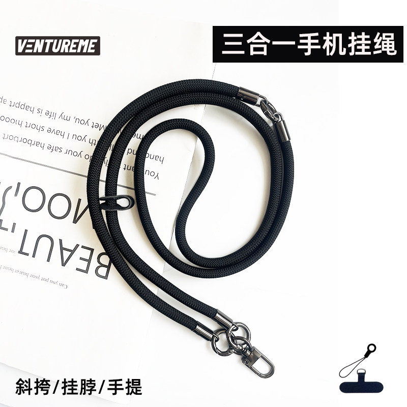 手机挂绳三合一斜挎挂脖可背手腕多功能长短高端户外链条防丢神器