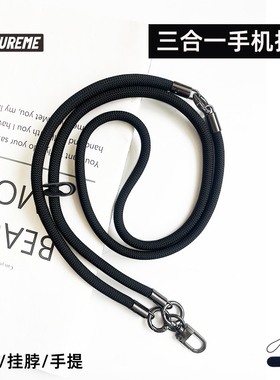 手机挂绳三合一斜挎挂脖可背手腕多功能长短高端户外链条防丢神器