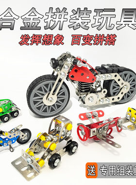 拼装玩具拧螺丝钉组装可拆卸