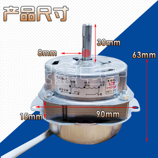 电风扇电机马达通用塔扇空调扇电机水冷空调扇风机冷暖风电机配件