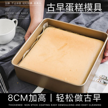 古早蛋糕模具8cm加高烤盘9寸固底饼干模方形烤箱用具烘焙工具戚风