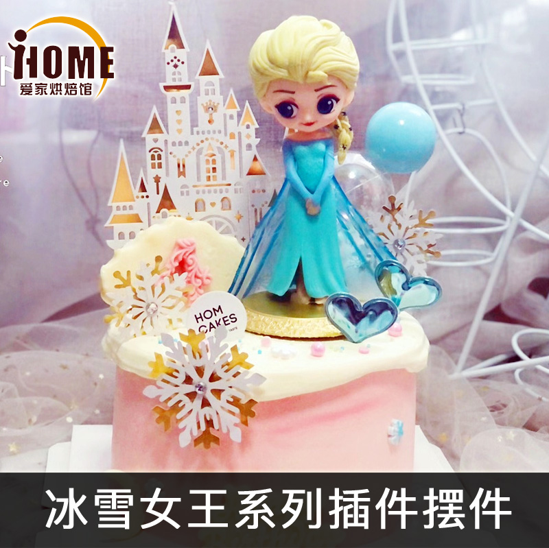 爱莎白雪公主贝尔女王生日蛋糕