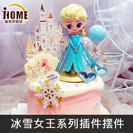 儿童冰雪奇缘蛋糕装饰爱莎安娜白雪公主贝尔女王生日蛋糕摆件装扮