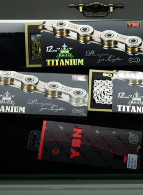 ybn 12速 钛合金链条