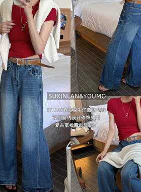 素心兰/YOUMO-宽松显瘦百搭牛仔裤(配腰带)(十分双侧骨线阔腿裤)