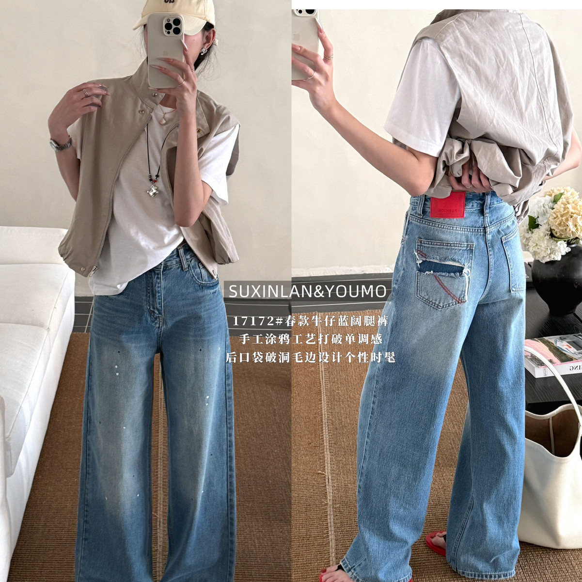 素心兰/YOUMO-街头风涂鸦图案水洗做旧阔腿牛仔裤(口袋磨破设计)