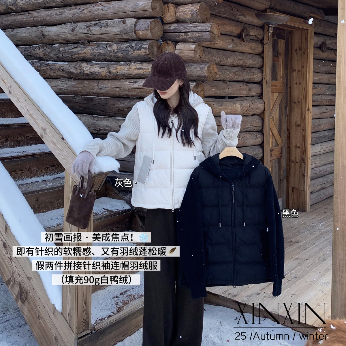 ZY GODDESS-休闲面包服白鸭绒假两件设计感拼接针织袖连帽羽绒服