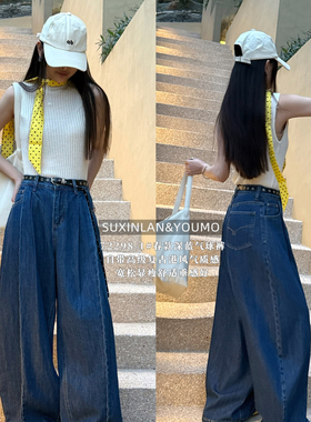 素心兰/YOUMO-松大版阔腿褶皱设计显瘦时尚阔腿裤牛仔裤(配腰带)