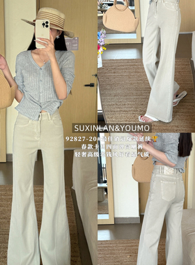素心兰/YOUMO-式复古四面弹筒喇裤氛围感牛仔面料气质百搭牛仔裤
