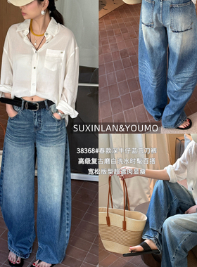 素心兰/YOUMO-版型显瘦减龄牛仔裤(配腰带)(高级复古磨白弯刀裤)