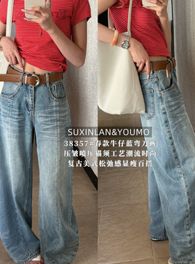 素心兰/YOUMO-艺裤型挺括有型牛仔裤(配腰带)(压皱喷压猫须洗水)