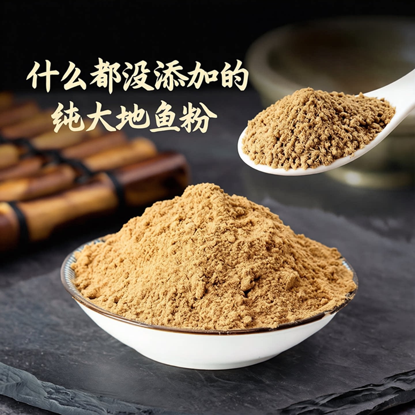大地鱼粉商用家用云吞面汤调料广东潮汕纯大地鱼干粉铁铺比目鱼粉
