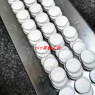 特斯拉单元 调音纸头戴耳机单元中孔调音纸 40MM50MM53MM中孔调音