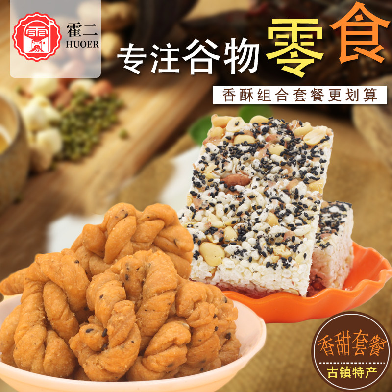 【鸡蛋麻花+手工炒米花糖】重庆古镇特产炒米花糖香酥小麻花1000g