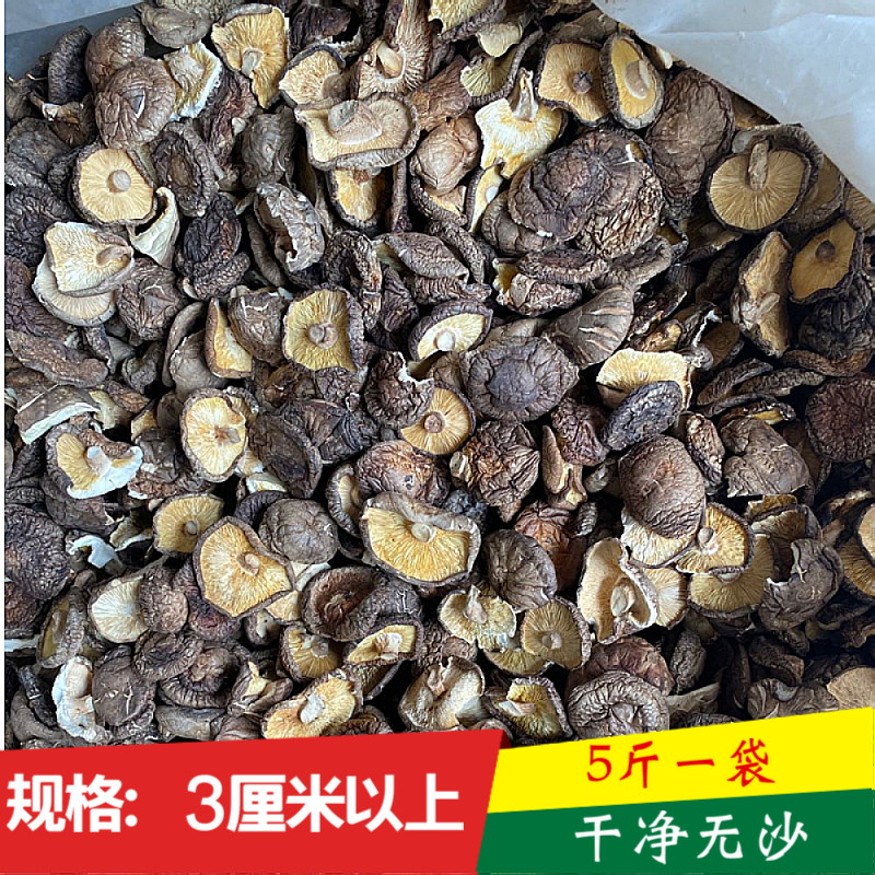 新货西峡香菇干货2500g薄香菇剪脚餐饮饭店黄焖鸡干香菇商用,粮油调味/速食/干货/烘焙,香菇类,淘宝优惠券,粉丝福利购,淘宝优惠卷