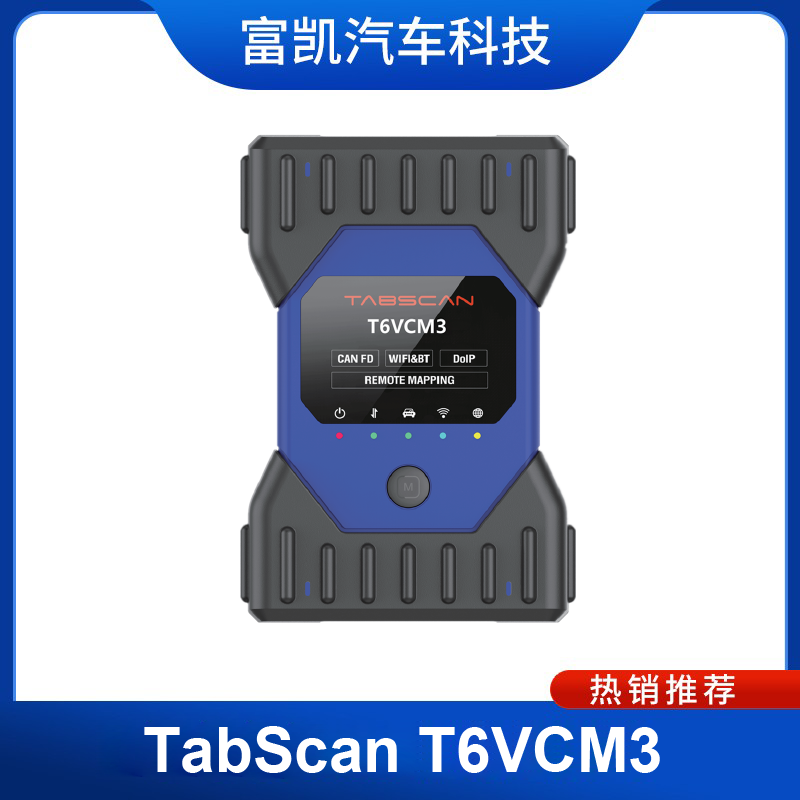福特马自达T6VCM3原厂专检诊断维修编码设码IDS FDRS远程C端
