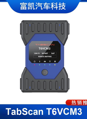 福特马自达T6VCM3原厂专检诊断维修编码设码IDS FDRS远程C端