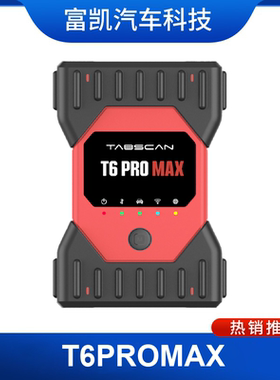 欧克勒亚多合一T6PRO MAX专检奔驰宝马大众奥迪路虎保时捷编程