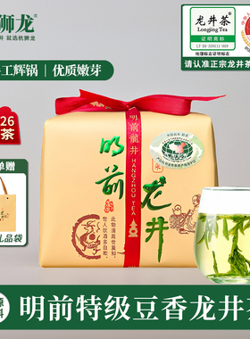 现货 2026新茶明前茶特级龙井茶 杭州特产绿茶茶叶西湖春茶送礼品