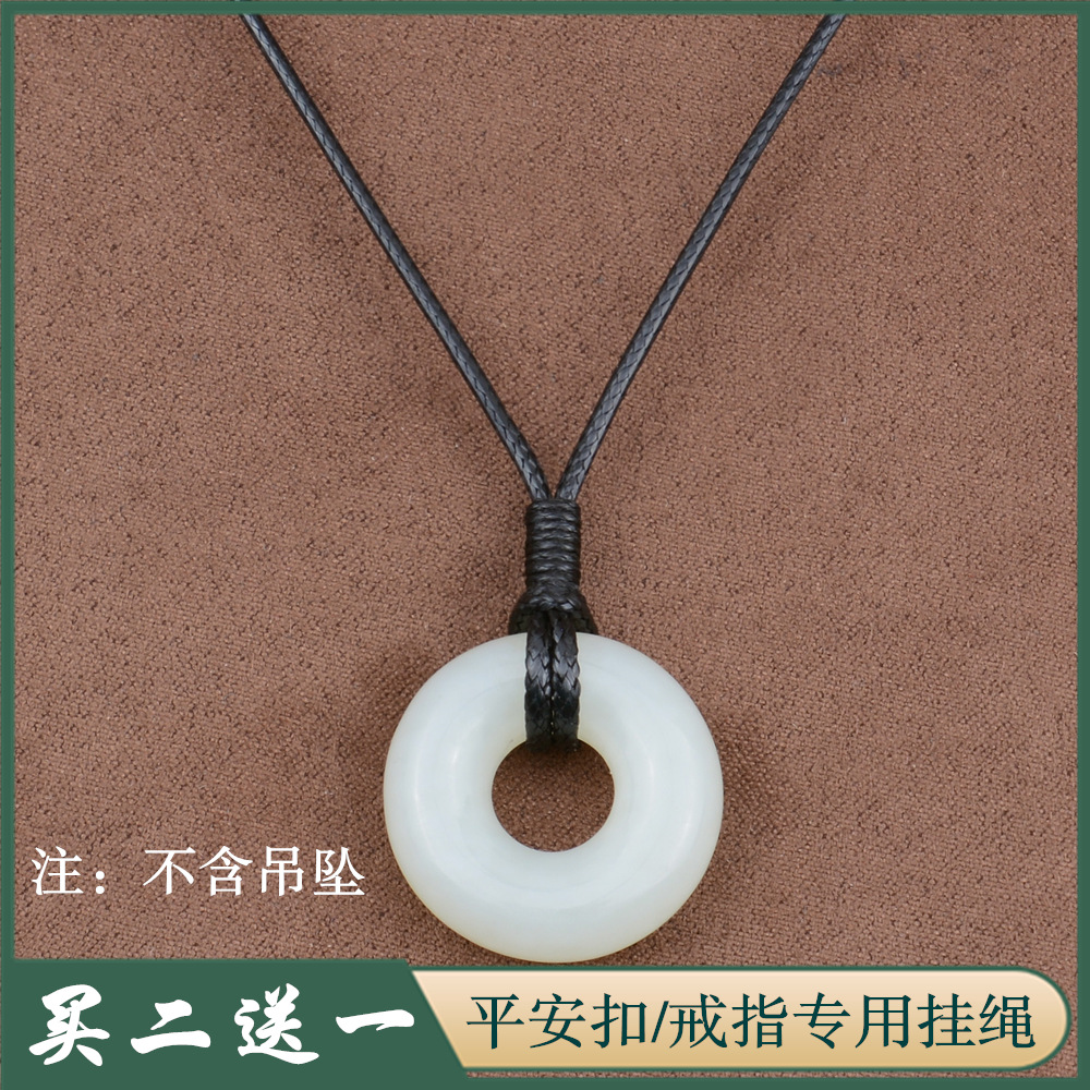 平安扣专用黄金细款男女黑色皮绳