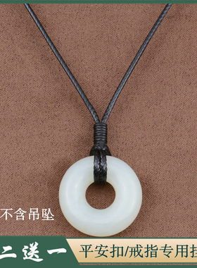 玉器平安扣专用挂绳黑色皮绳黄金戒指吊坠绳细款项链绳男女挂件绳