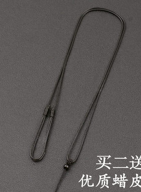 挂坠绳吊坠挂绳福绳买二送一