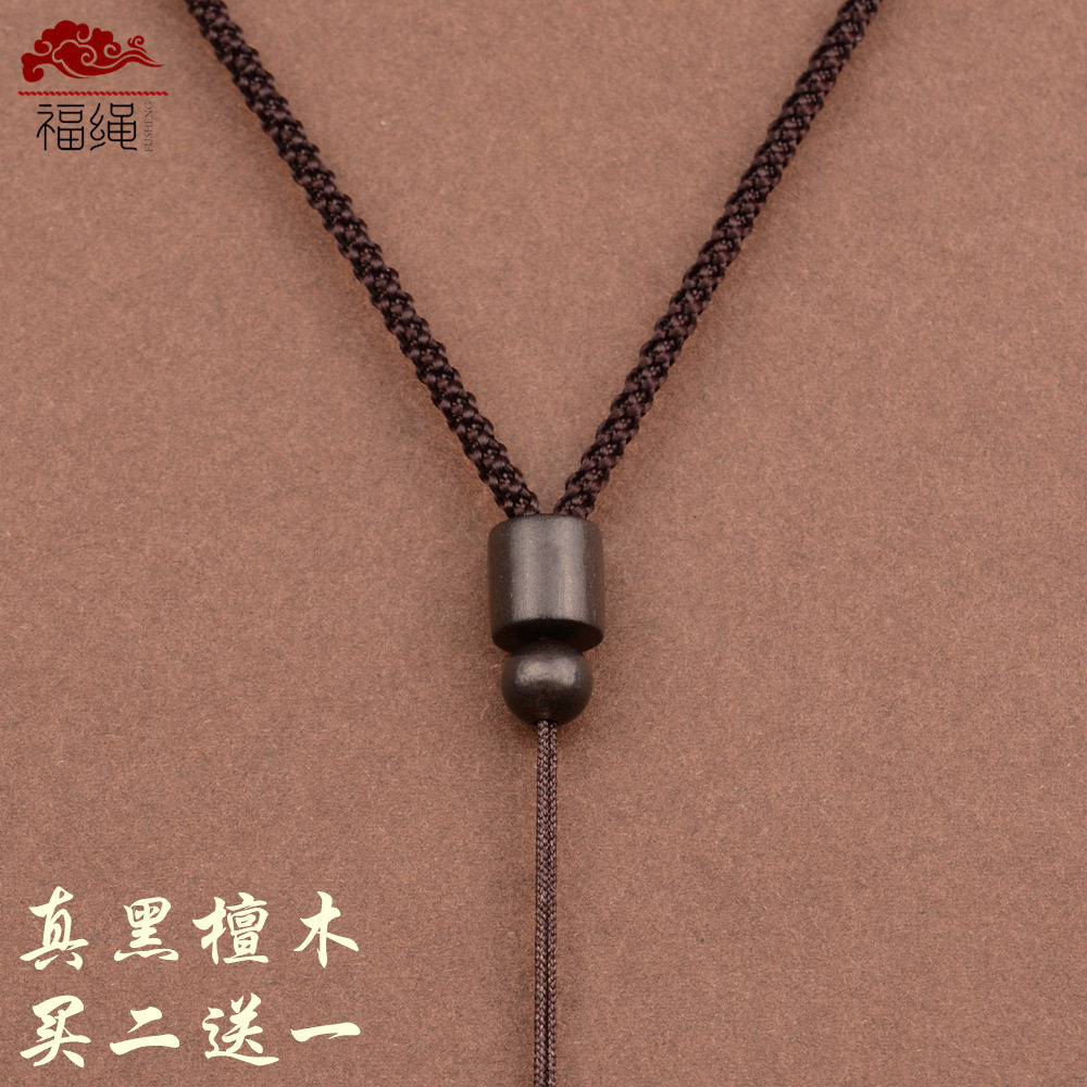 简约吊坠挂绳黑檀手工挂坠挂件绳