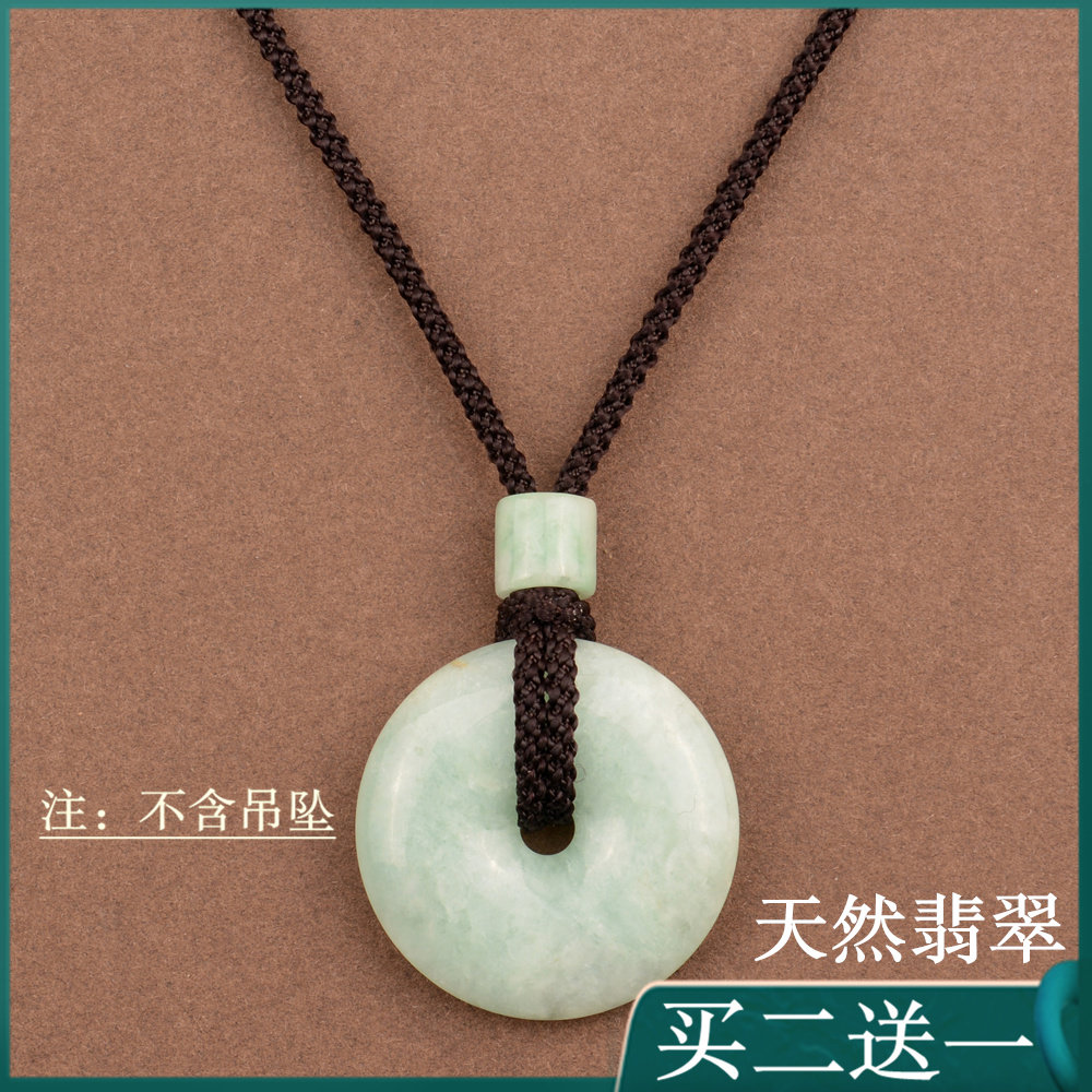 天然翡翠手工编织项链绳高档平安扣吊坠挂绳男女儿童玉佩挂件绳子