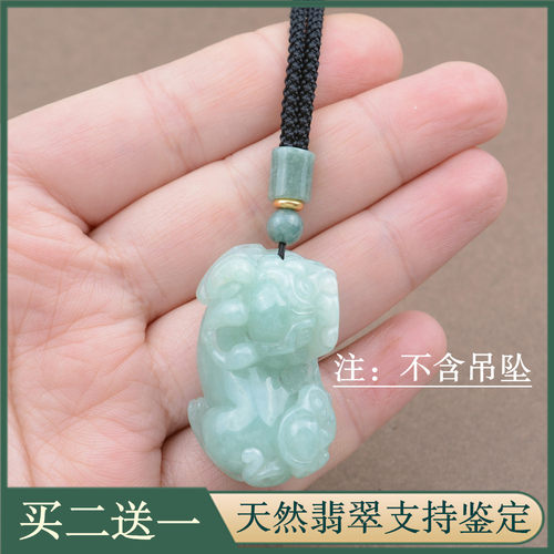 天然豆青翡翠吊坠挂绳玉佛貔貅玉牌观音玉坠项链绳可调节挂件绳子 - 封面