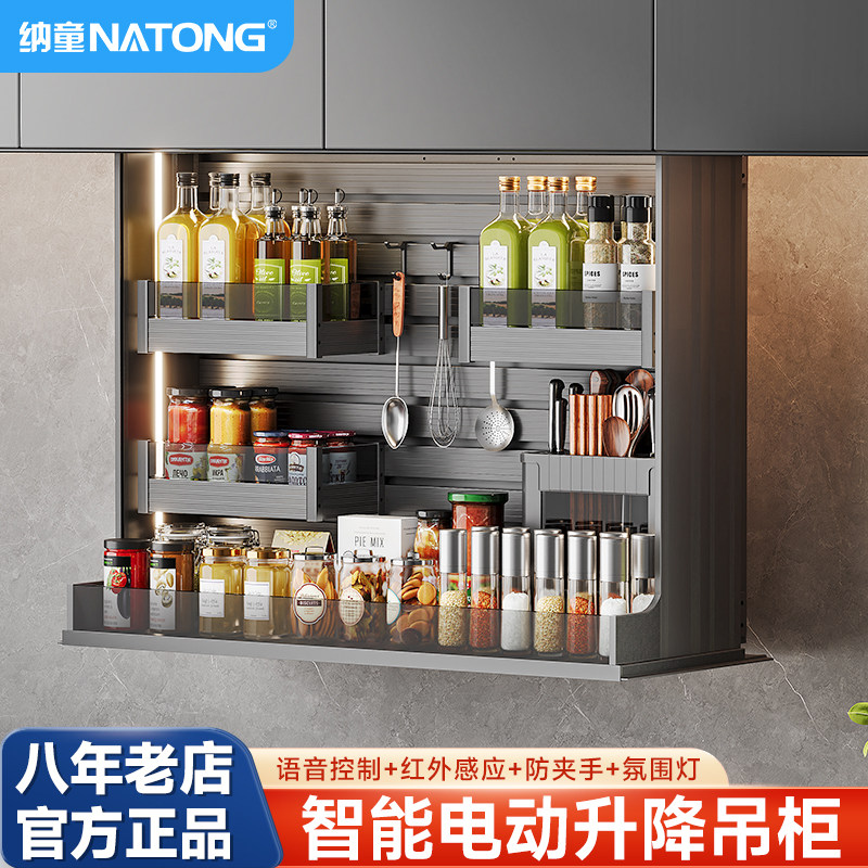 纳童加深智能吊柜声控红外感应