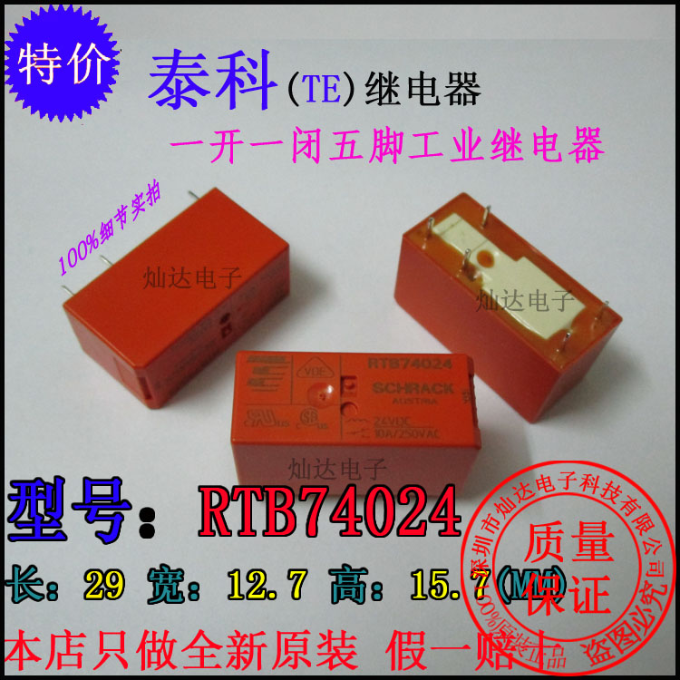 泰科机床继电器RTB74024