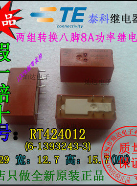 TE继电器8A八脚RT4 RTE 24005 24012 24024 24048 24615 24730