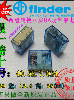 芬德功率继电器40.52.7.024两开两闭八脚8A250VAC线圈电压24V实拍